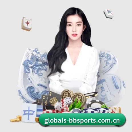 globals-bbsports.com.cn围绕看球场景设计的核心服务